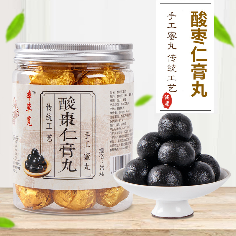 酸枣仁丸 酸枣仁膏丸30粒 酸枣仁糕丸子睡眠入梦膏 30丸一件代发