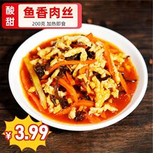 鱼香肉丝冷冻料理包连锁店餐饮加热即食预制菜外卖店商用快餐菜包