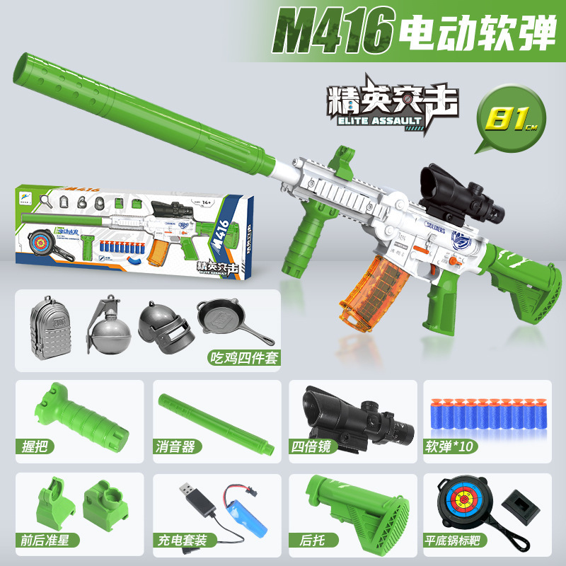 Children's M416 Electric Continuous Hair Soft Bullet Gun Assault Gun Simulation Rifle Chicken Eating Children Boy Toy Gun Submachine Gun