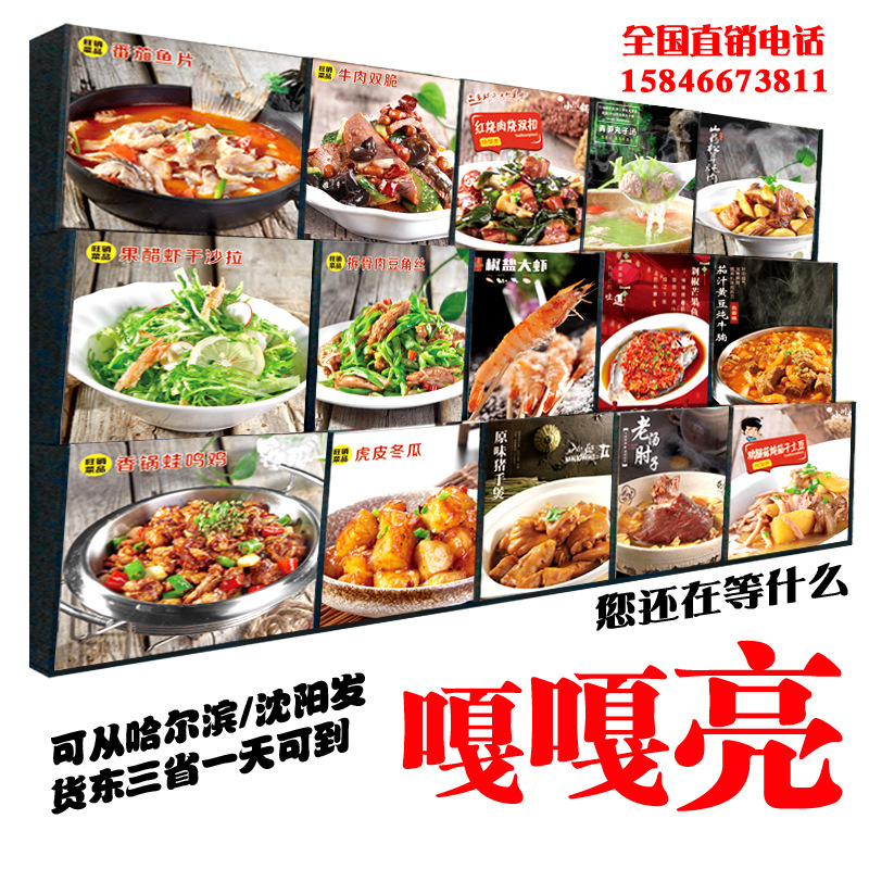 led阶梯发光菜谱亚克力塑料菜牌架 中餐明档点菜灯箱金石菜牌