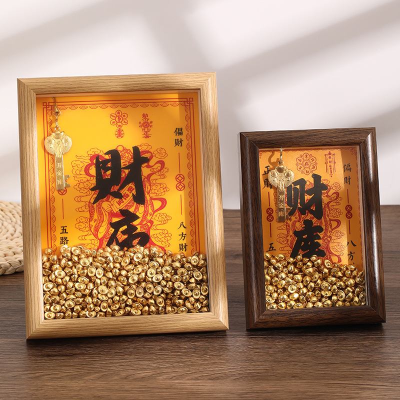 财库中空相框摆台6寸8寸黄财神金钥匙办公室大元宝招财祈福小摆件