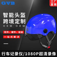 智能头盔记录仪电动车头盔多功能1080P超清录像智能蓝牙头盔