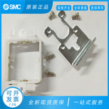 SMC 数显表支架ZS-27-C/D ZS-46-A1/A2/B/D ZS-38-A1/A2/A3 DPA2