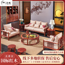 名赐红木沙发新中式非洲花梨木刺猬紫檀明玉沙发小户型家具沙发