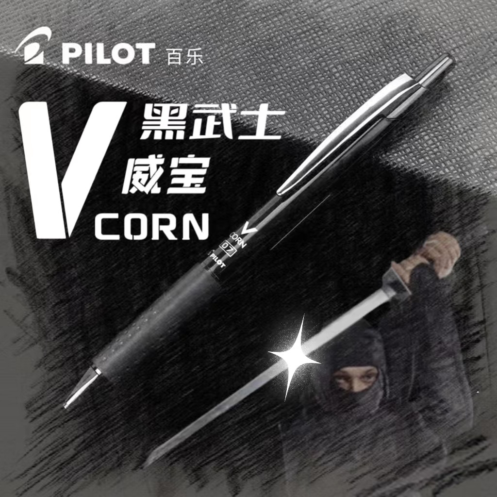 批发日本pilot百乐lvkn-15ef威宝黑武士按动中性笔-阿里巴巴