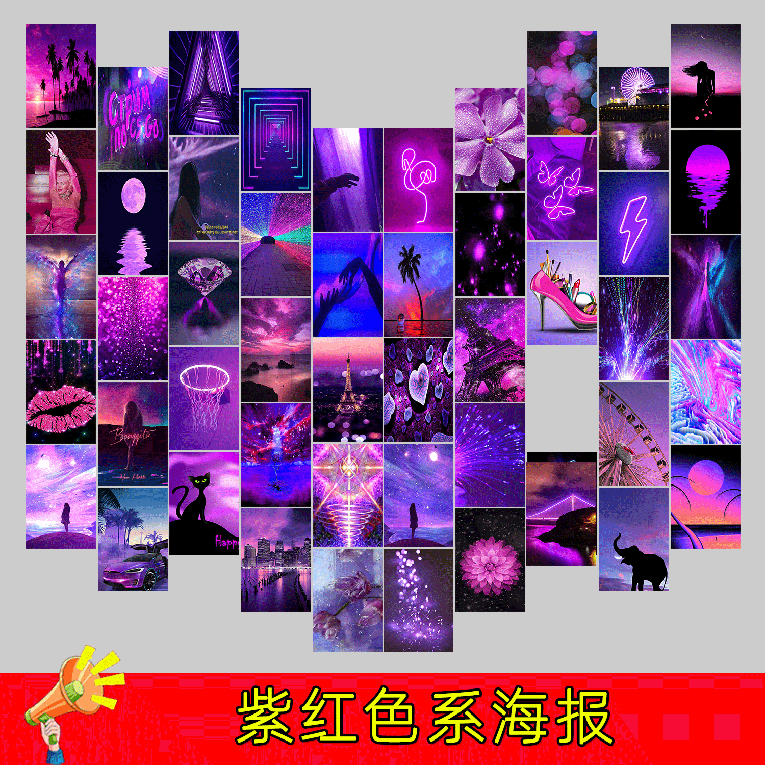 亚马逊50张明信片海报定制 防水抽象紫色灯光拼贴壁画美学装饰画