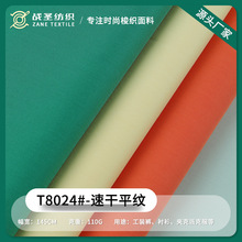 棉锦60支府绸布料 120g棉锦交织高密平纹弹力 衬衫连衣裙童裤面料