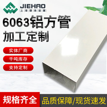 6063喷涂铝方管 国标6061铝方通工业铝型材氧化木纹零切铝方管