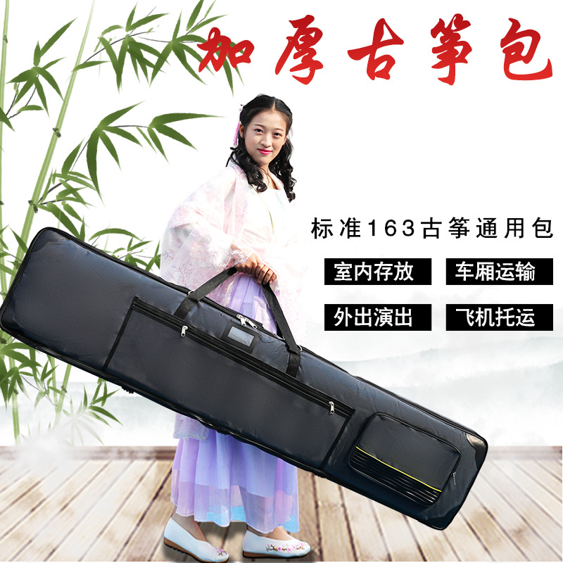 古琴包收纳学校兴趣班配件163古筝包防水琴袋标准手提便携式