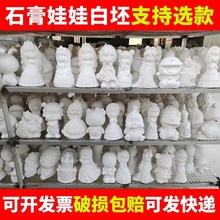 大号石膏娃娃白胚选款摆地摊夜市儿童彩绘涂色手工diy网红存钱罐