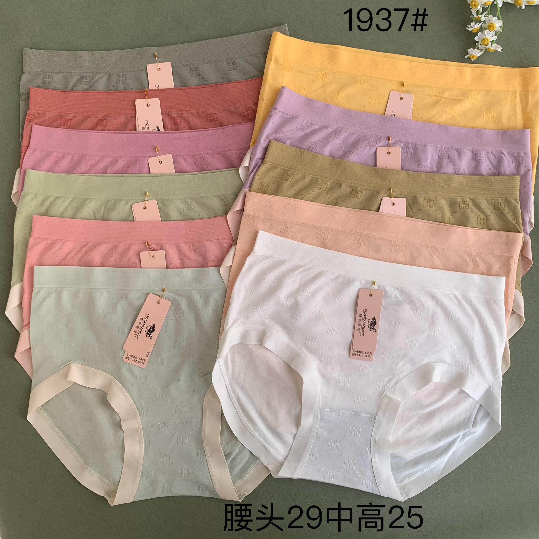 1937裸氨无缝提花女士三角内裤批发便宜直播款商超广东内裤女处理