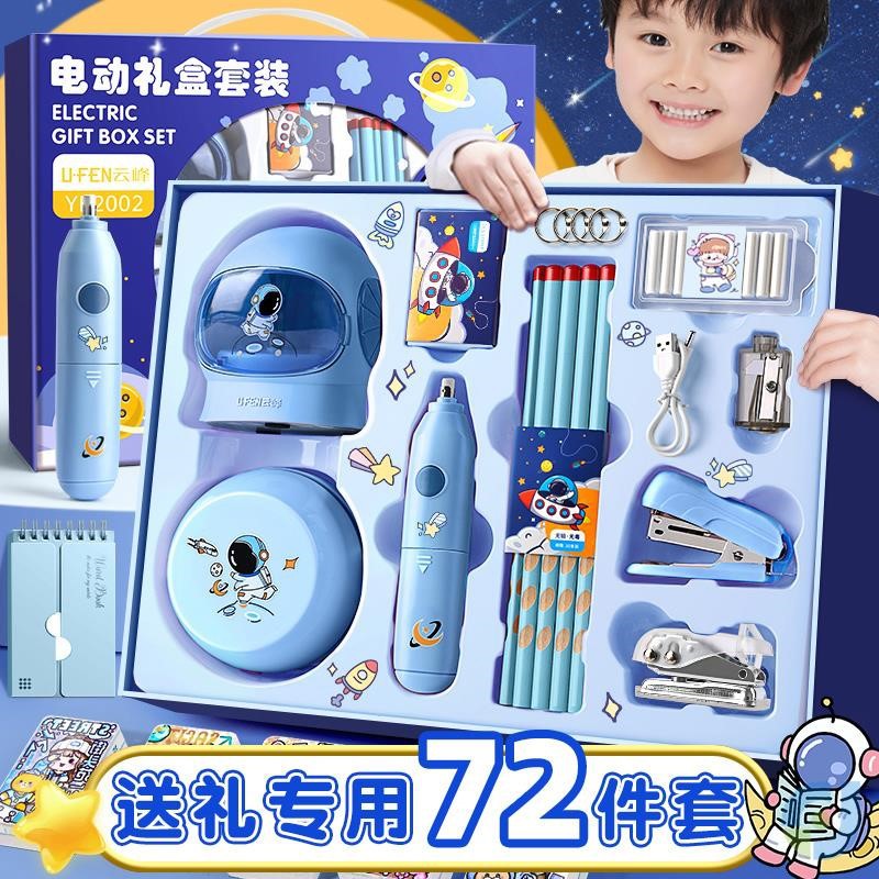 幼升小礼物一年级入学男孩开学文具大礼包学习用品小学生生日女孩