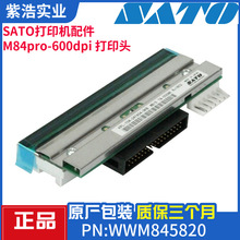 SATO原装打印头M84pro-600dpi PN:WWM845820打印机热敏头机器配件
