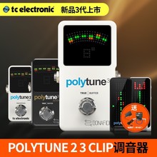 TC Electronic PolyTune 2 3 Clip 民谣木电吉他贝司调音器校音表