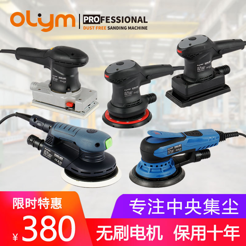 无尘干磨机电动 干磨头6寸吸尘汽车腻子灰喷漆打磨机方形磨头
