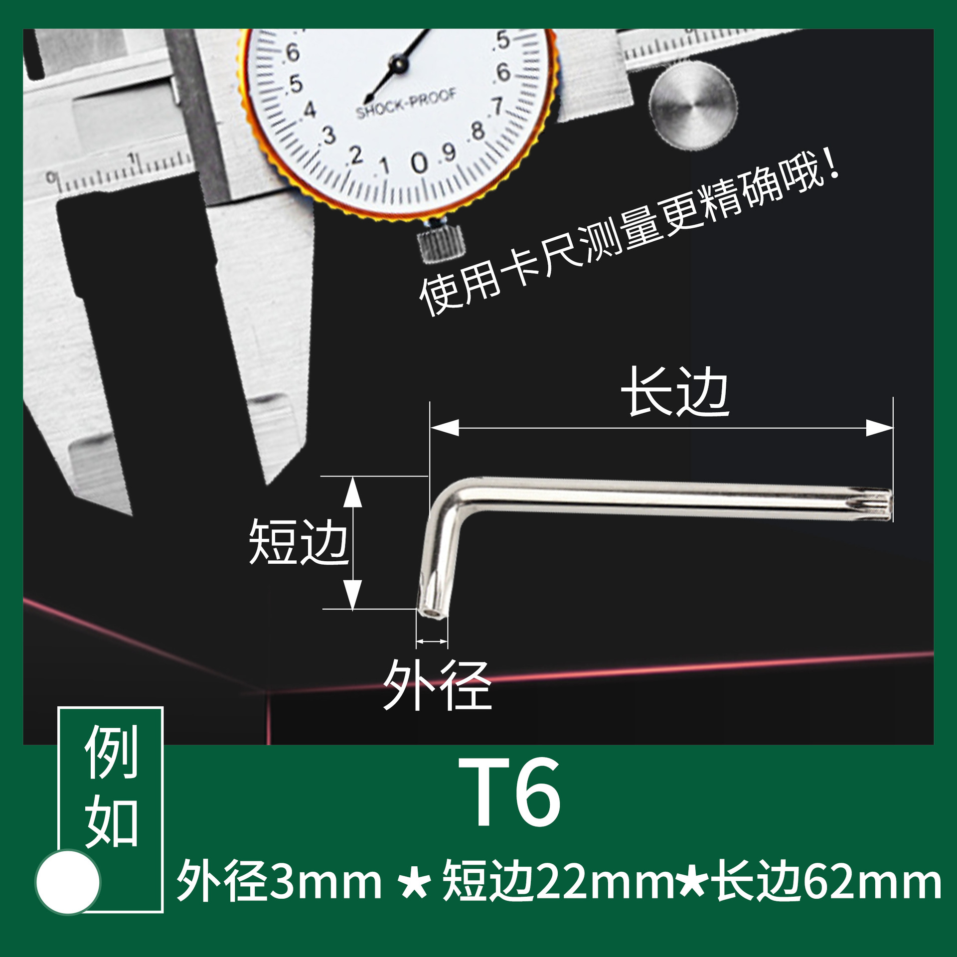 t6/t8/t10花型双头内六角梅花扳手批发带孔螺丝刀t15/t20/t25/t30
