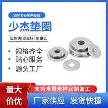 厂家现货批发12*24*2平垫片 GB97镀锌平垫加大平垫圈量大优惠