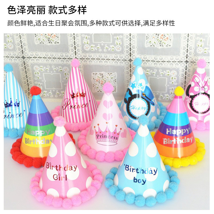 Wholesale Birthday Hat Adult and Children Baby Full-Year Party Decoration Fluffy Ball Cap Cartoon Colorful Hat Rainbow Color Hat