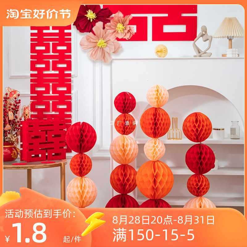 honeycomb ball wedding wedding lantern decoration column living room bedroom women‘s background wall decoration wedding room engagement