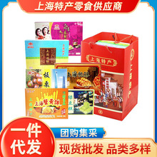 上海特产老城隍庙字号礼盒6样传统糕点礼盒 组合送人礼盒超市批发