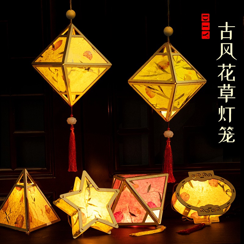元宵节古风草纸灯笼手工制作材料包汉服手提花灯花朵图案新年儿童