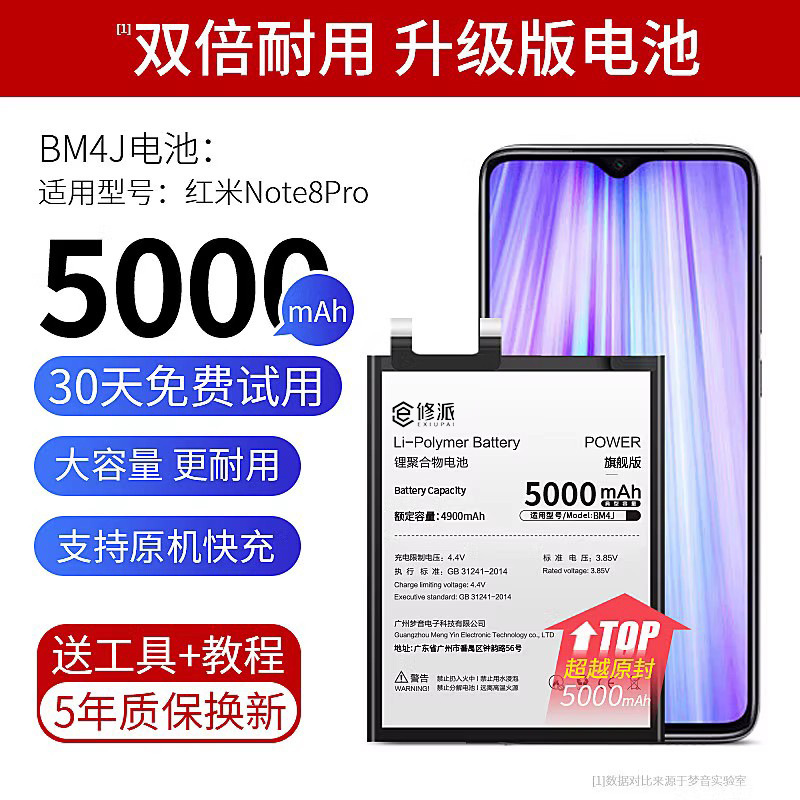 e修派适用小米10电池8手机9青春11/mix2s/note7红米k20pro/k30