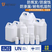 蓝杉杉氟化瓶有机溶剂化工瓶10L桶溶剂废液桶5L25L氟化农药塑料桶