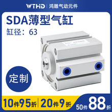 定制薄型气缸SDA63X5/10/ 20/30S/40小型气动sda薄形气缸厂家批发