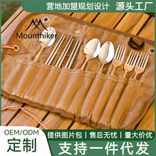山之客户外露营十一餐具包野餐刀叉子勺子筷子收纳包套装野炊