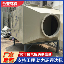 厂家直发活性炭箱 环保设备废气吸附装置漆雾除味pp活性炭吸附箱