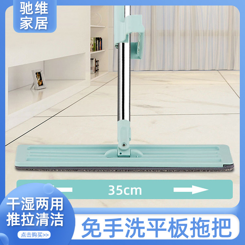 35x11cm Household Hand-Free Flat Mop Wholesale Telescopic Rod Dust Push Lazy Wet and Dry Wiper Mop