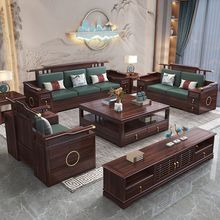 新中式乌金木实木沙发现代轻奢大户型家用客厅冬夏两用储物款沙发