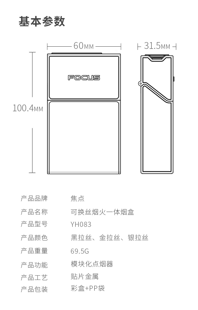 跨境铝合金烟盒打火机 usb充电烟盒二十支装生日礼品烟盒厂家批发