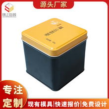 马口铁茶叶罐铁罐50g高档茶叶包装盒铁盒普洱茶小青柑红茶密封罐