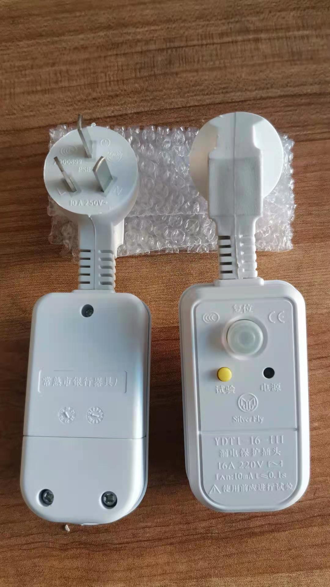 10a/16a一体分体漏电插头 电水龙头用漏电保护器三极漏电保护插头