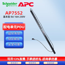 APC AP7552机架配电单元基本PDU 零U竖装16A 230V20个C13 4个C19