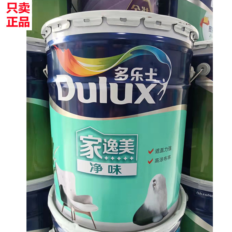 多乐士家逸美净味面漆乳胶漆水性家装室内墙面白色22公斤桶装涂料
