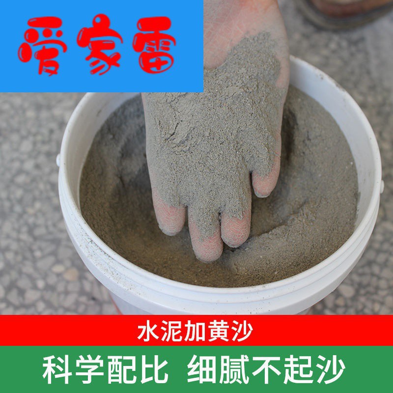 水泥膏砂浆王黄沙子堵漏王自流平家用花盆耐火白水泥速干补漏