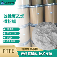 添加改性聚四氟乙烯 ptfe润滑耐磨分散树脂铁氟龙粉耐高温PTFE粉