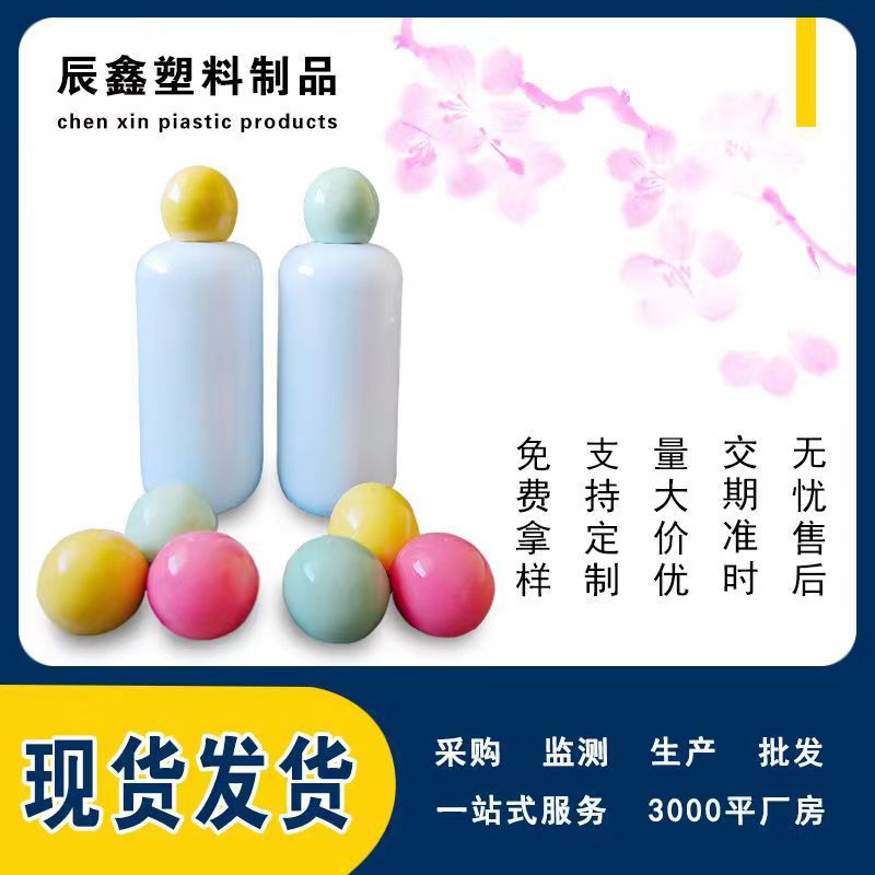 厂家批发250ml护衣留香珠pet凝香珠洗衣粉塑料瓶洗衣珠颗粒瓶子