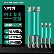 电工专用批头空气开关面板十一字螺丝刀强磁防滑插座空开专用工具