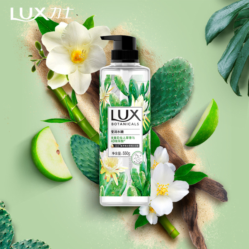 力士/lux植萃仙人掌香氛沐浴露550g/瓶 夜皇后香芬持久留香正品