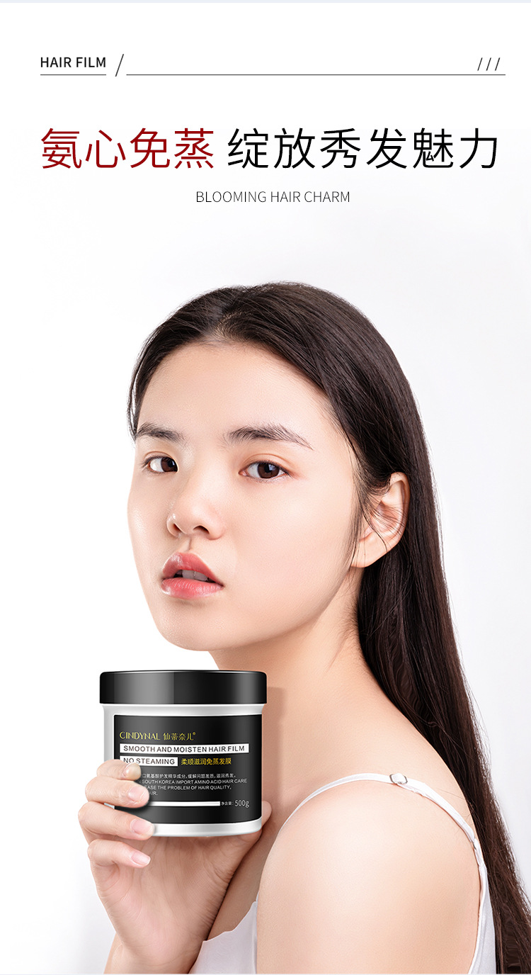 仙蒂奈儿柔顺滋润免蒸发膜护发倒膜焗油膏免洗大瓶修护发素批发