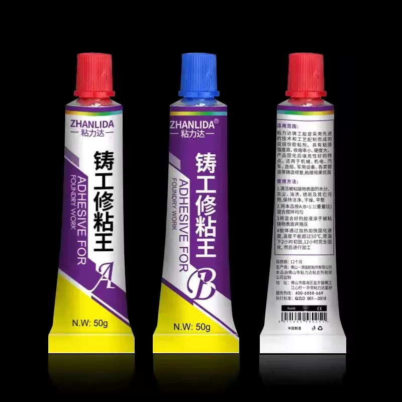 铸工胶金属修补剂粘铁不锈钢铝水箱漏水油箱暖气片水管防水补漏