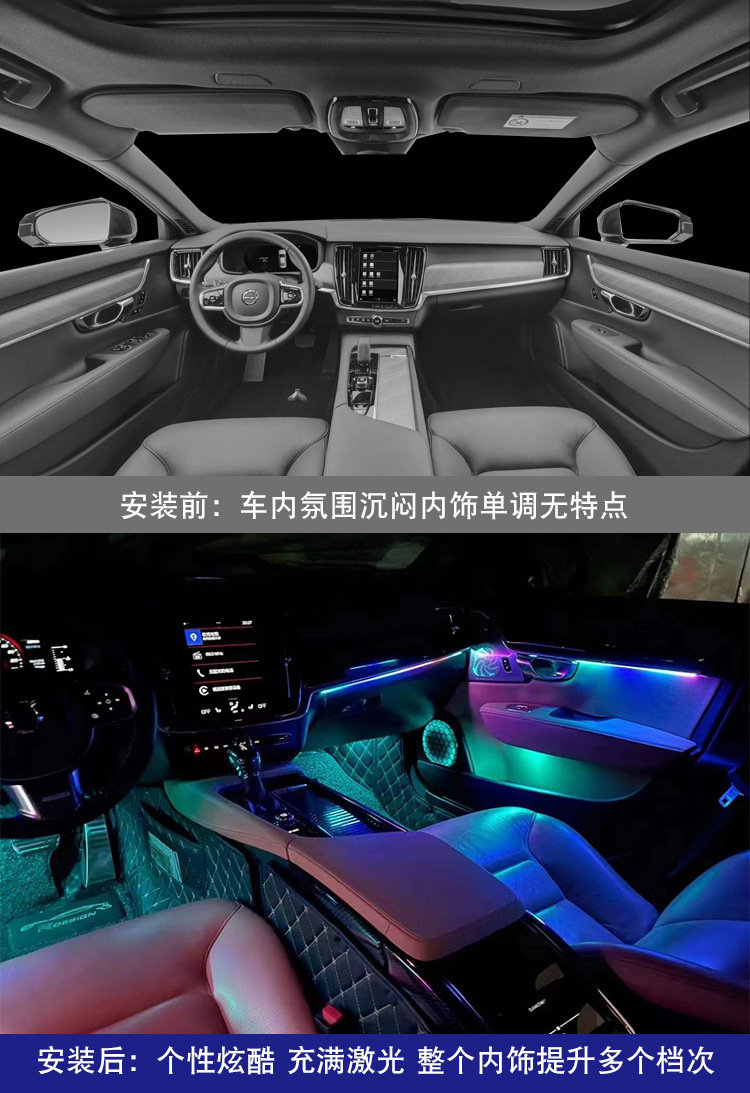 适用沃尔沃s90氛围灯 xc60 改装64色氛围灯xc40车门脚窝内装饰灯