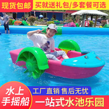 水上游乐设备广场摆摊儿童乐园手摇船充气水池配套玩具碰碰船设备