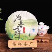 【中期茶】云南普洱茶 2014年为春一醉普洱生茶 生普茶饼357克