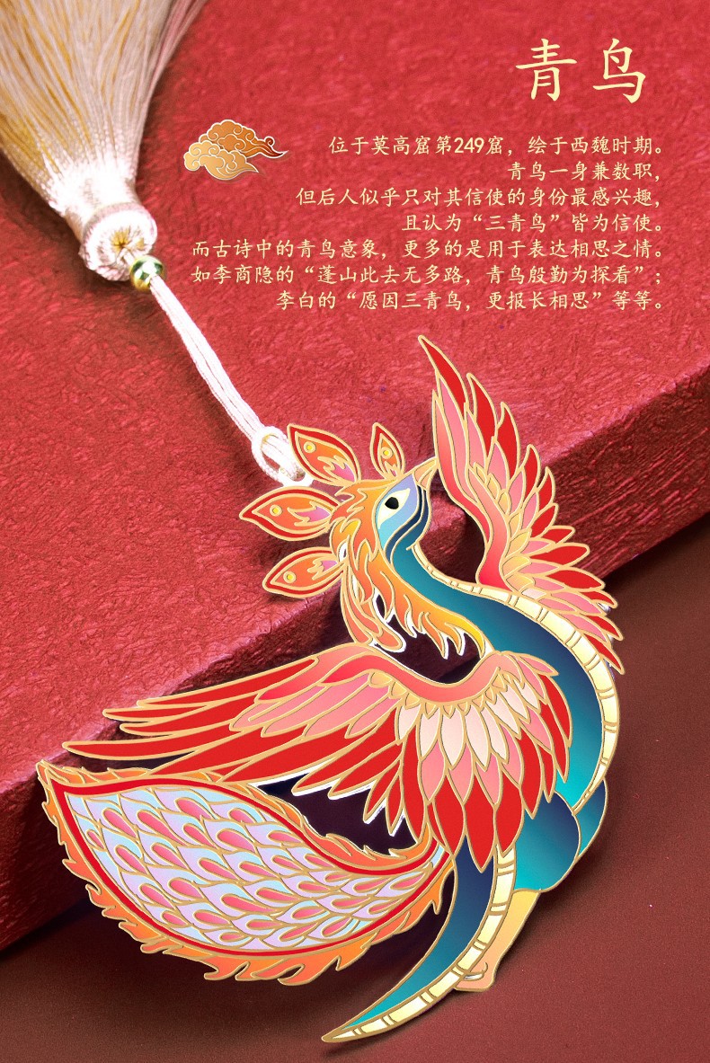 敦煌四神兽创意中国风金属艺术书签故宫博物馆文创古风教师节礼物