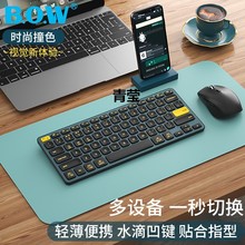 蓝牙三模无线键盘鼠标套装充电静音笔记本适用于华为平板苹果汪