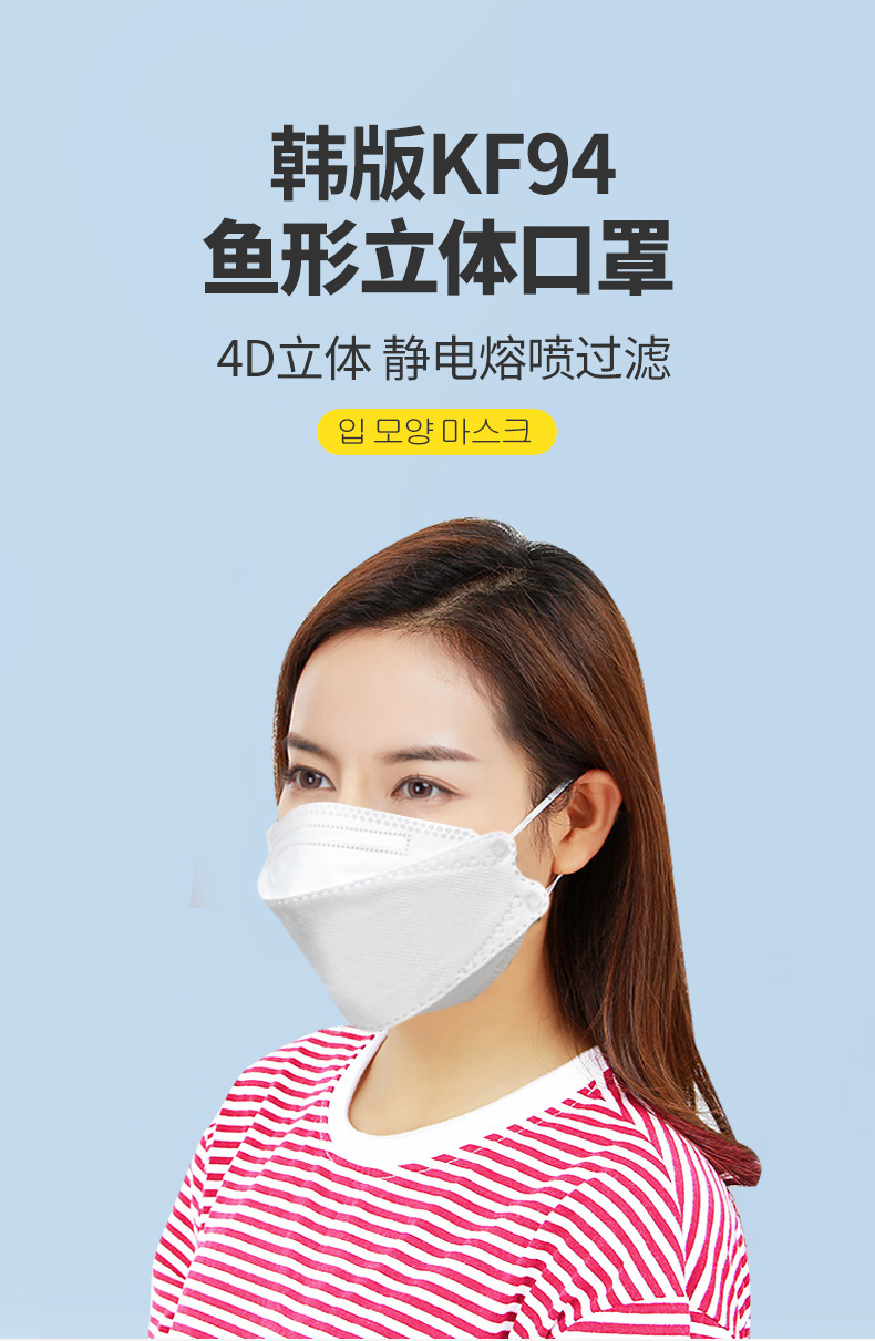 4层3d mask成人kf94大人鱼嘴柳叶一次性口罩立体独立包装批发包邮